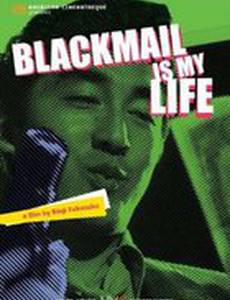 Kyôkatsu koso waga jinsei