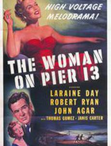 Женщина на пирсе 13