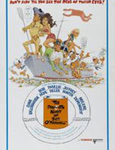 Частный флот сержанта О'Фаррелла