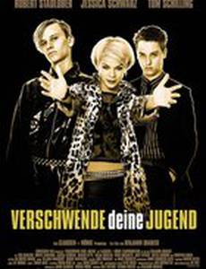 Растрать свою молодость