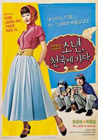 Постер Мальчик на небесах