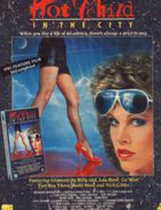 Горячая крошка в городе