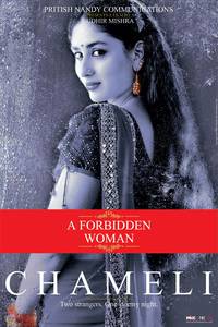 Постер Ночные откровения