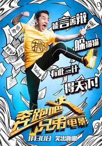 Постер Бегущий человек