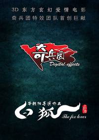 Постер Белая лиса