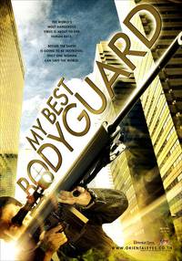 Постер Лучший телохранитель