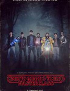 Захочу и соскочу: Мастеркласс