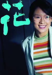 Постер Жасминовые женщины