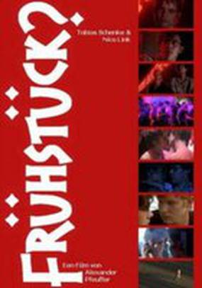 Позавтракаем?