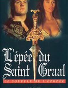 В поисках чудо-меча