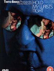 Записки Тинто Брасса: Свяжи меня крепче (видео)