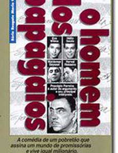 Человек-попугай