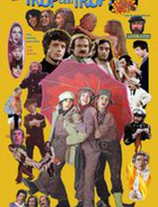 Слишком – это слишком