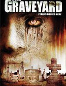 Кладбище (видео)