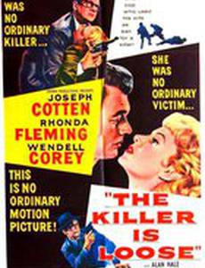 Убийца на свободе