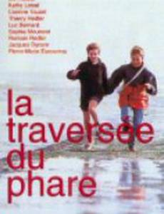 Путешествие к маяку