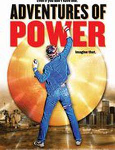 Приключения Пауэра