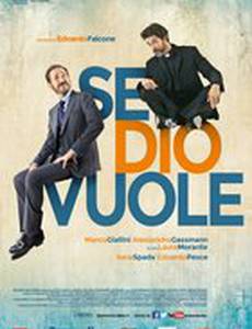 Если Господь пожелает