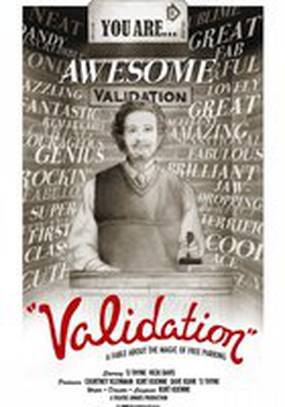 Подтверждение