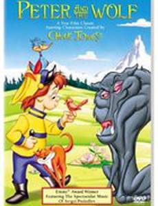 Петя и волк