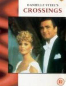 Перекрёстки (мини-сериал)