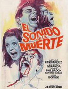 Смертельный звук