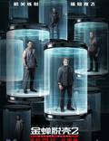 Постер из фильма "План побега 2" - 1