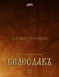 Постер из фильма "Велеславъ" - 1