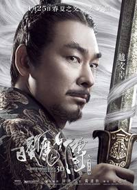 Постер Беловолосая ведьма Лунного королевства