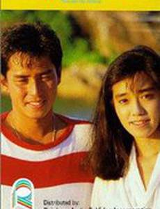 Ты моя судьба