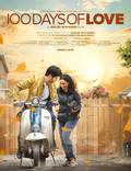 Постер из фильма "100 дней любви" - 1