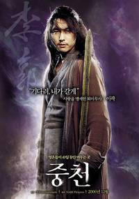 Постер Беспокойный