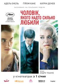 Постер Мужчина, которого слишком сильно любили