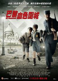 Постер Облава