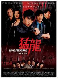 Постер Отряд «Дракон»