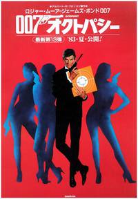 Постер Осьминожка