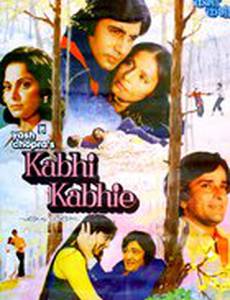 Любовь – это жизнь