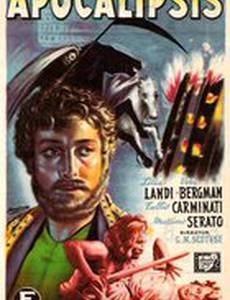 Апокалипсис