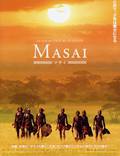 Постер из фильма "Масаи – воины дождя" - 1