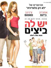 Постер Она – мужчина