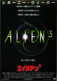 Постер Чужой 3