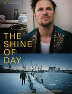 Сияние дней