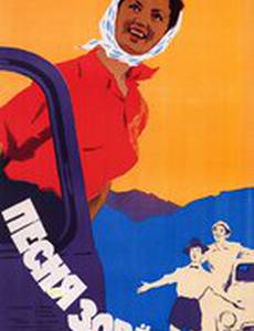 Песня зовет