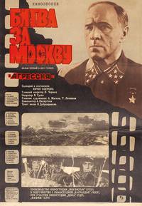 Постер Битва за Москву (мини-сериал)