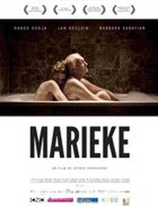 Марике, Марике