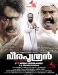 Постер из фильма "Veeraputhran" - 1