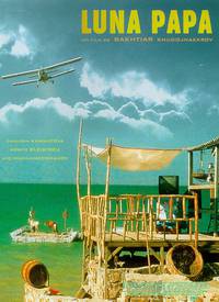 Постер Лунный папа