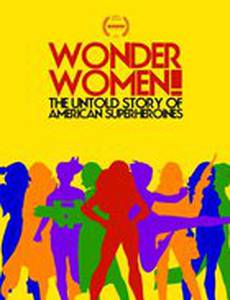 Суперженщины! Неизвестная история американских супергероинь