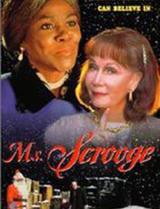 Миссис Скрудж