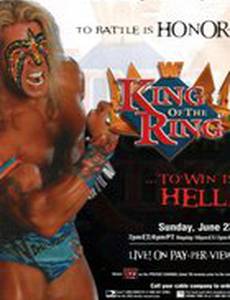 WWF Король ринга